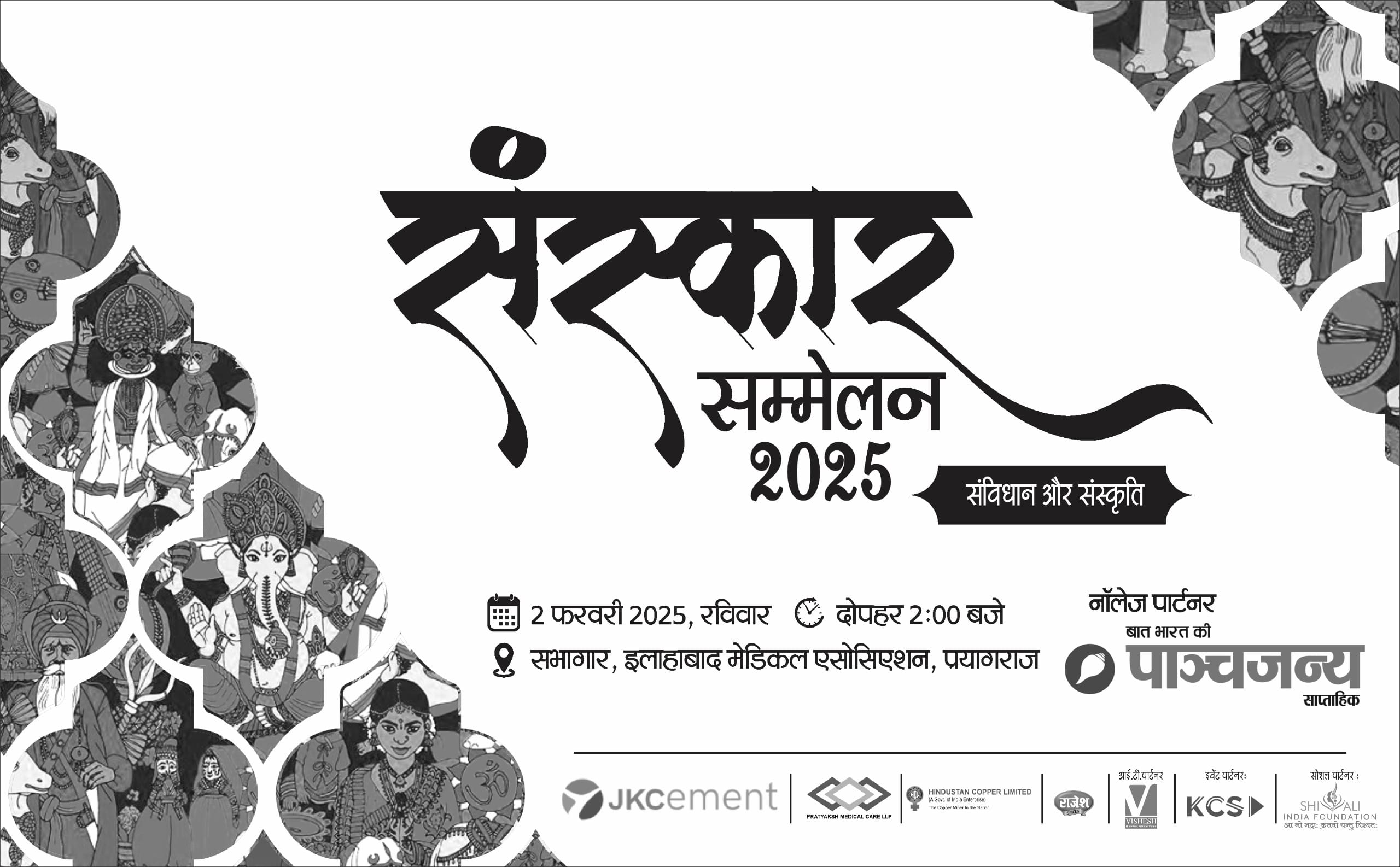 WhatsApp Image 2025-01-29 at 17.31.19