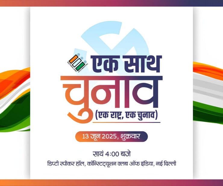 Ek Sath Chunav