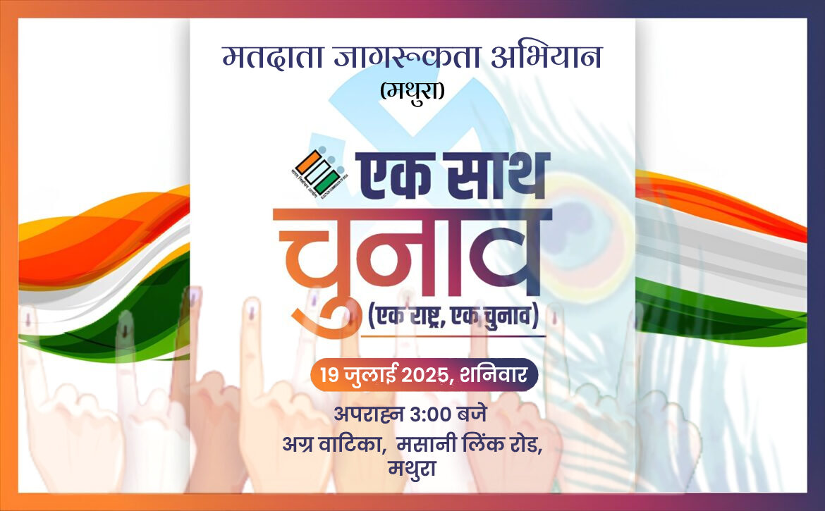 One Nation One Election