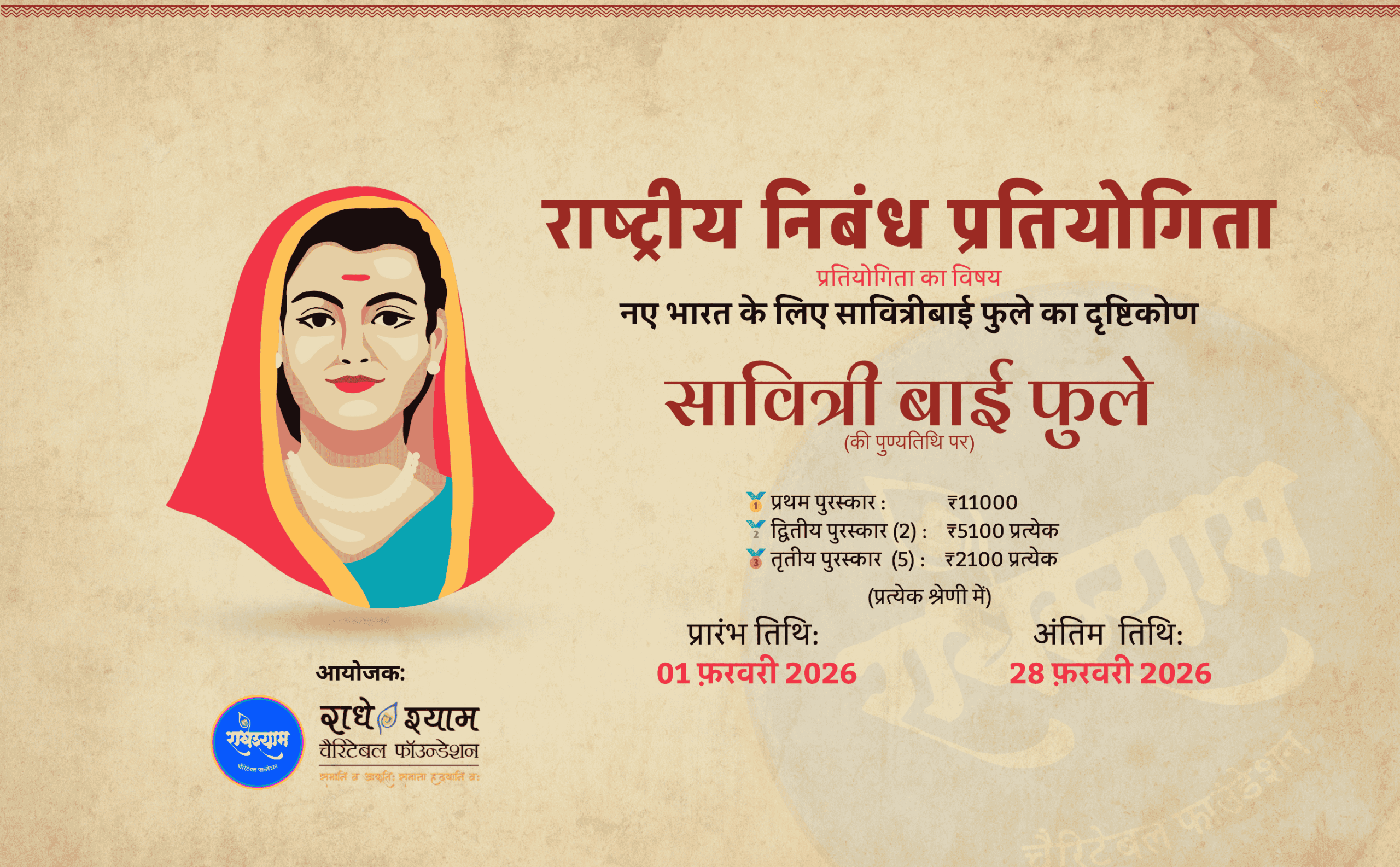 Savitri Bai Phule